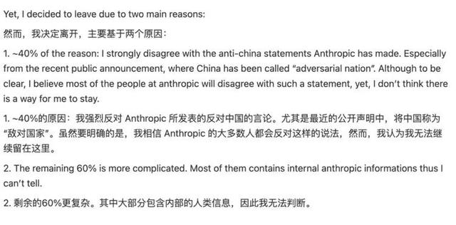绝不接受反华！清华AI天才愤然离职，抗议将中国列为敌对国家
