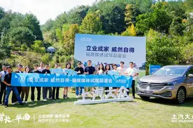 “立业成家 威然自得” 威然2024款和途昂X 福建区域媒体试驾会举行图片