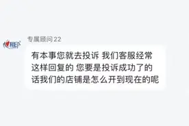 “补偿您1000元冥币”，网友称遭心相印客服辱骂，恒安集团回应图片