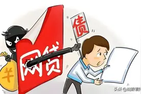 贷款中介话术有多狠？比“杀猪盘”还可怕！图片