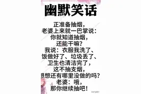 正准备抽烟，一文案，令人捧腹笑的段子，看得大家哈哈大笑。图片