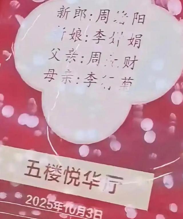 新郎婚礼跳河后续！身份曝光：西安教师，父母务农掏空家底