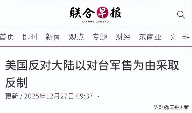 中方反制不到24小时，美悍然宣布中国已违法	，挑明九届政府都护台