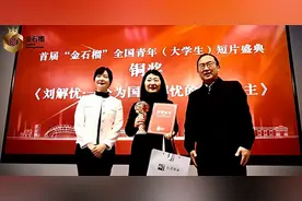 首届“金石榴”全国青年（大学生）短片盛典推优作品走进新疆师范大学图片
