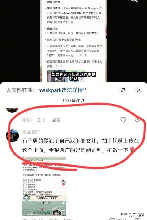 触目惊心！中国“N号房”事件在外网上演！内容不堪 会员总数惊人