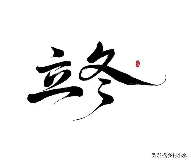 “最怕立冬是晴天”，明日立冬，立冬天晴有啥预兆？看农谚咋说