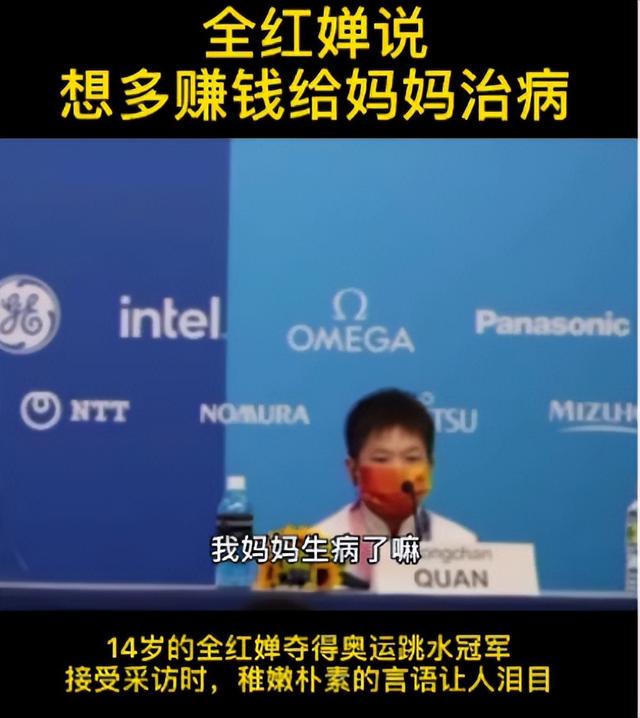 复出夺冠仅2天，央视对全红婵用了特殊称呼，评论区的风向又变了