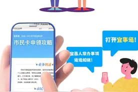 在宜昌，这些事怎么办？图片