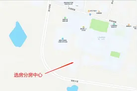 靖安县棚改拆迁项目选房分房公告图片