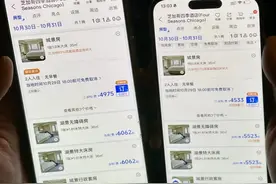 同一房型金钻比黄金会员贵，网友质疑携程杀熟，官方做出回应图片