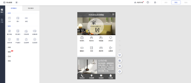公司网站建设流程，怎么自己创建一个网站