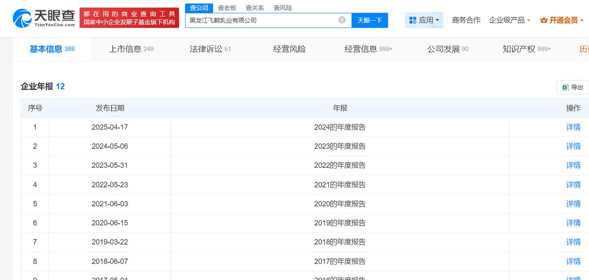 中国飞鹤,如何乘上生育补贴的东风?