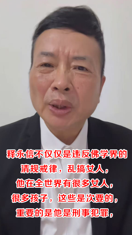 越扒越有!知名大V曝释永信猛料,简直坏透了,多位女明星被牵连(图24) 越扒越有!知名大V曝释永信猛料,简直坏透了,多位女明星被牵连(图24)