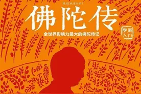 《佛陀传》：讲述佛陀完整一生，开悟之道就是爱与宽容之道图片