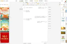 如何使用全文模板快速完成整篇微信公众号推文？图片