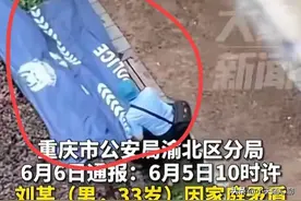 重庆渝北男子杀妻后跳楼，现场曝光：遗体四分五裂，评论区炸锅！图片