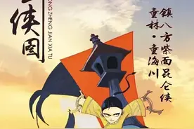 《雍正剑侠图》里面高手如云，排名前一百位的都是谁啊？图片