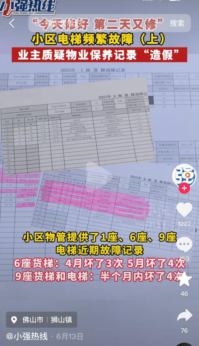 内蒙古某小区23部电梯“钢绳被割”事件，令人毛骨悚然……