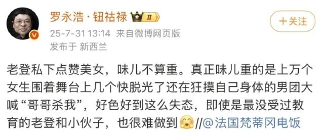 罗永浩为啥会破防？因为“聪明的丑人最知道自己丑”