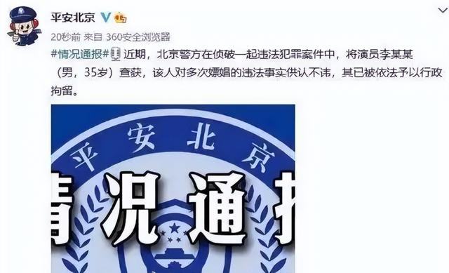 全网封杀不到3年，李易峰再迎噩耗，这一次，再多名利都救不了他