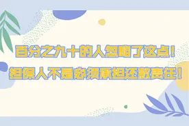 百分之九十的人忽略了这点！担保人不是必须承担还款责任！图片