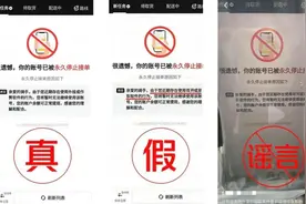 美团再发声：因使用京东软件被停止接单系恶意P图造谣图片