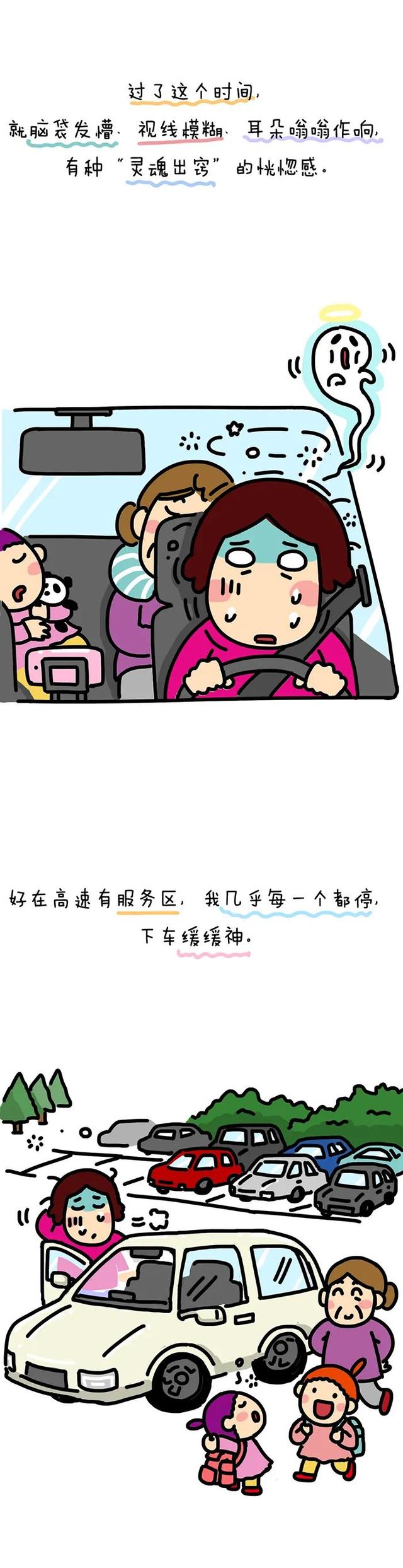 我第一次长途自驾：700公里，2娃、2猫、1老人、雷雨交加…