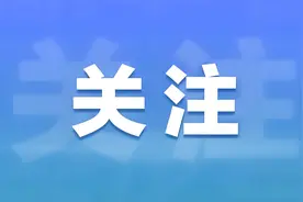 国补还没结束！9月22日官方回应最新消息：国补恢复继续，1380亿追加补贴分批下达，国补政策明确到2025年底图片