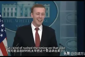 终于现身记者会的沙利文，变得爱说爱笑了，是真的“沙利文”吗？图片