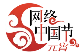 包头元宵节民俗文化活动来了！图片