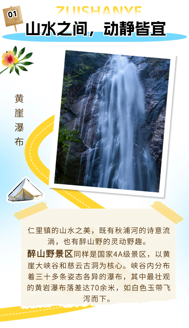 跟着村晚去旅行：从冬日舞台，走入山水仁里