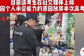 热搜第一！河南女生穿短裙高考被骂后续：已放弃高考，母亲发声图片