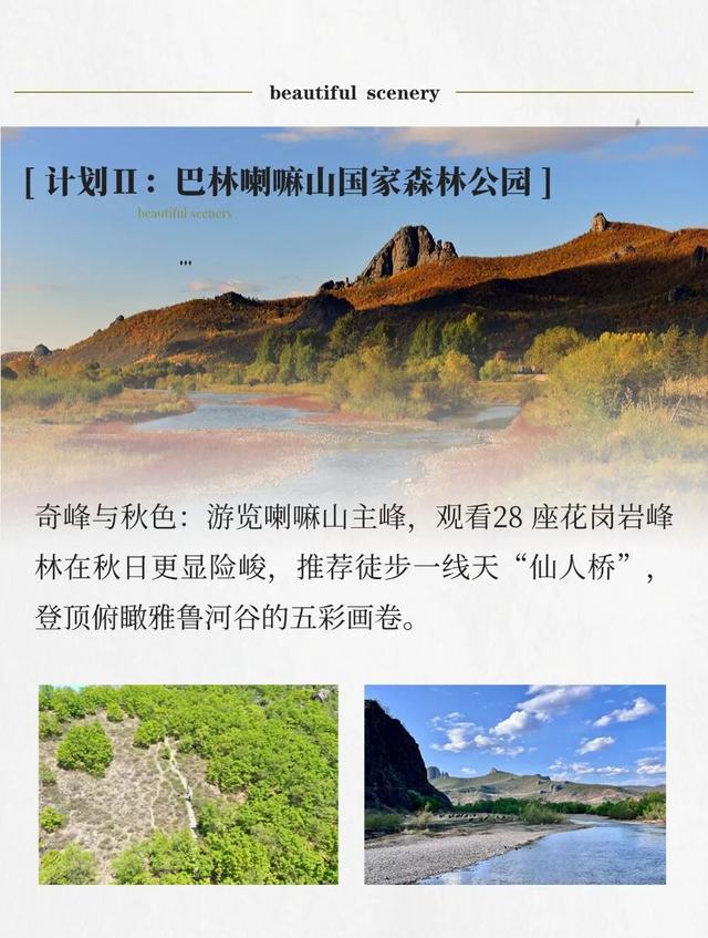 金秋来牙克石 在大兴安岭腹地拥抱自然与诗意......