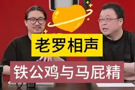 罗胖子死锤俞敏洪，一副满嘴仁义道德的脸，吃相不要太难看图片