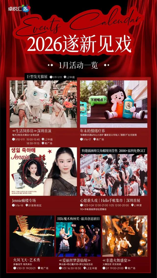 现在就出发！会玩儿的深圳人，已经安排上了……