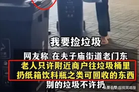 南京大妈霸占垃圾桶后续：目击者爆内情，丈夫身份被扒，网友炸锅图片