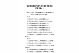 临汾市尧都区17名领导干部履新图片