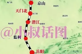 湖北北部又迎来一条新高铁，沿途经过京山潜江监利，终点直达岳阳图片