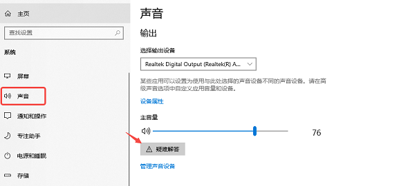电脑没有声音了怎么恢复 快速解决音频故障
