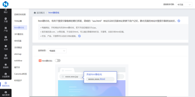 企业网站没流量？6 个 SEO 基础技巧，让百度快速收录你的页面