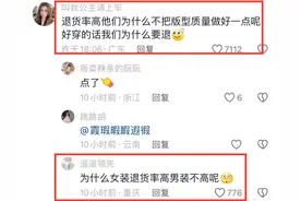 原来女装“预售”是这个套路，难怪等那么久不发货，评论区炸锅了图片