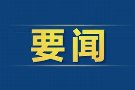 习近平宣布杭州亚运会开幕图片