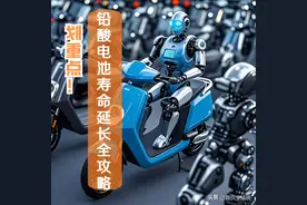 划重点！铅酸电池寿命延长全攻略图片