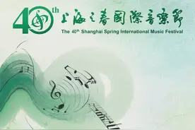 第40届上海之春国际音乐节开幕倒计时！演出节目单和亮点抢先看→图片
