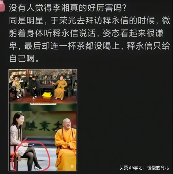 真没想到，释永信刚塌房，最先被牵连的竟是李湘的“黑丝短裙照”