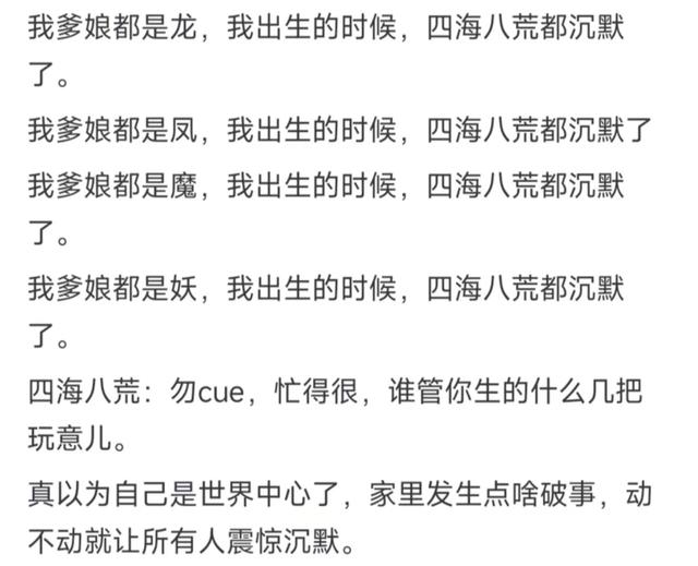 你看过最脑残的小说情节是什么？网友：看完觉得脑子不干净了