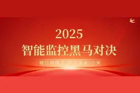 2025智能监控横评：格行视精灵/华为海雀/小米，谁更值得买?图片