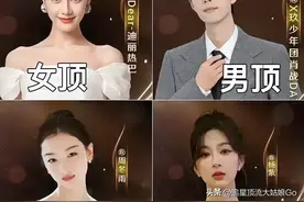 2024年最新版90后男女演员流量格局：图片