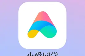 小爱同学牛皮！！这些隐藏功能我要告诉全世界图片