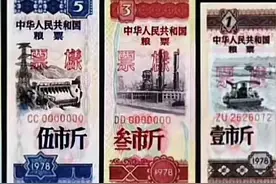 后悔当初没收藏这些粮票，看看你们家里的是不是！图片